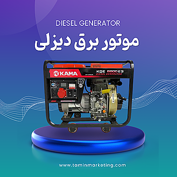 موتور برق دیزلی