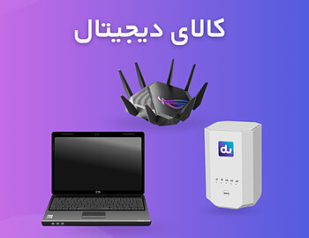 کالای دیجیتال