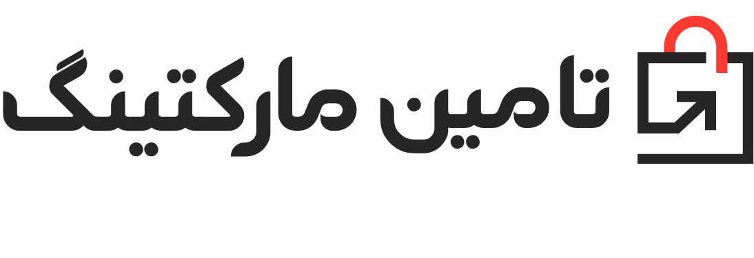 فروشگاه تامین مارکتینگ